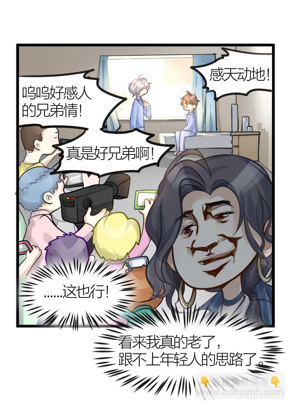 第7话 小熊饼干-第8话