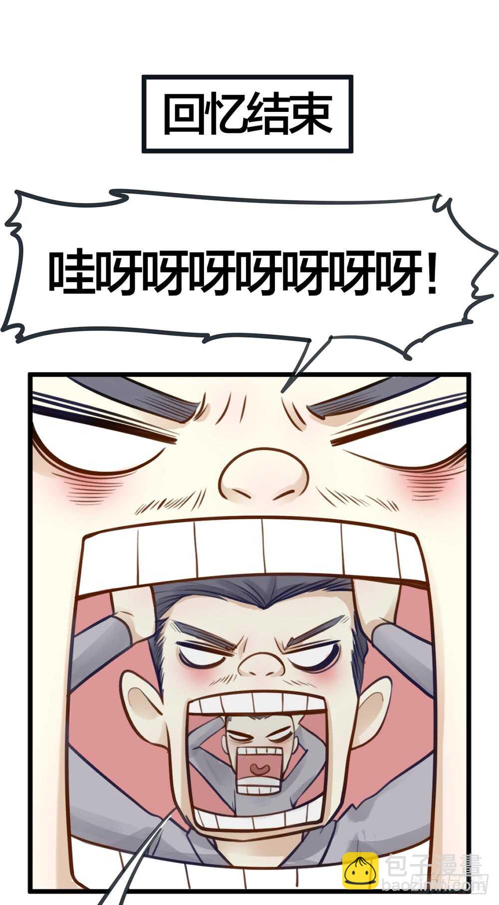 第7话 小熊饼干-第8话