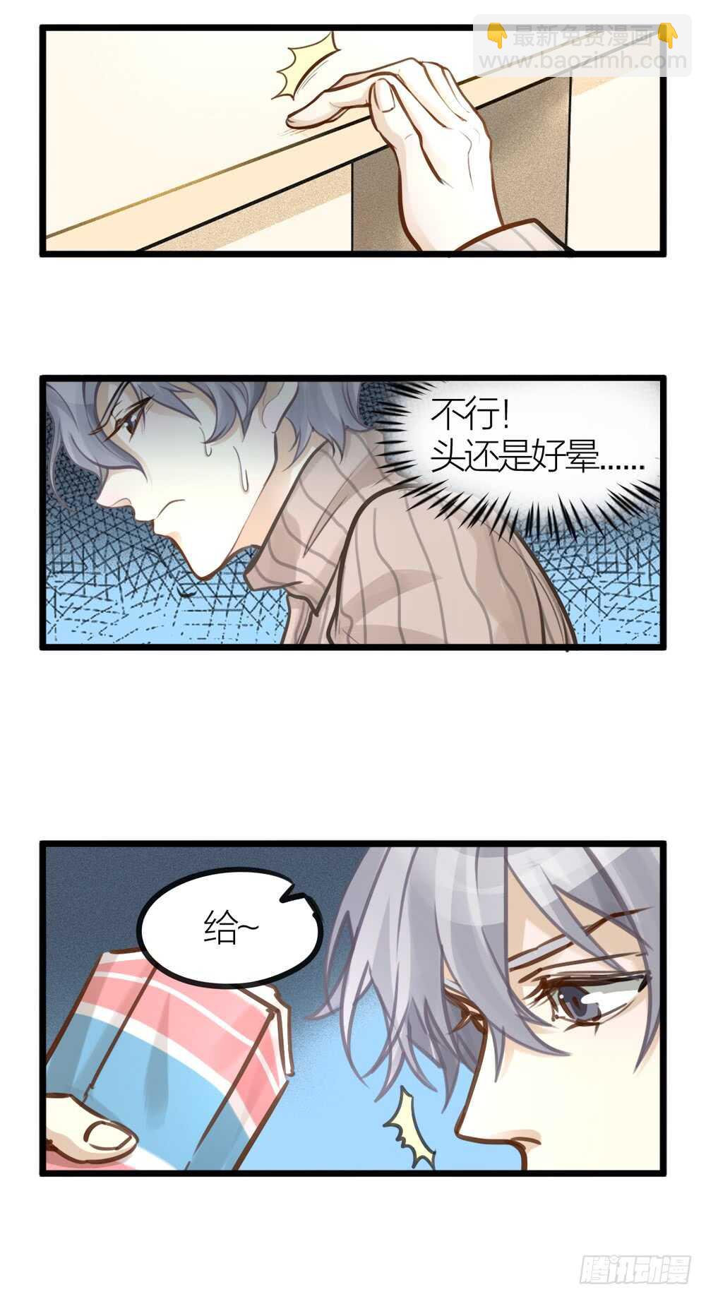 第7话 小熊饼干-第8话