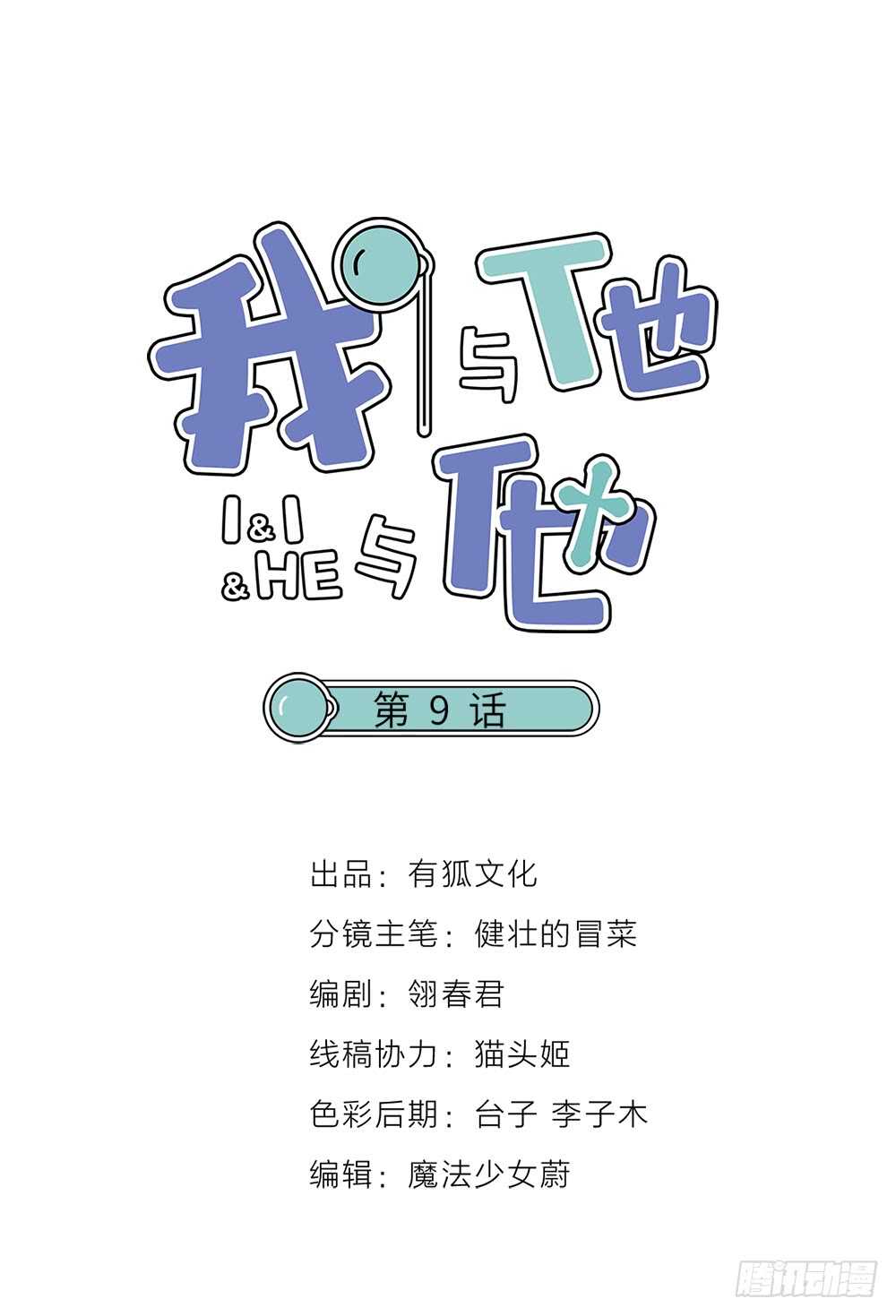 第9话 小林异闻录-第10话
