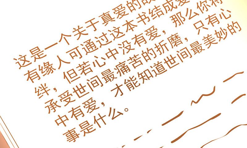 第1话他们的秘密(1/2)-第2话