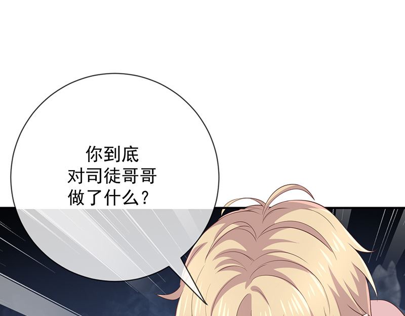 第11话奇妙的关系-第12话