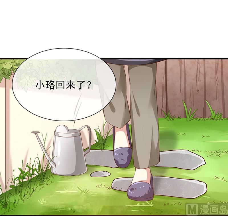 第15话小珞的奶奶(1/2)-第16话