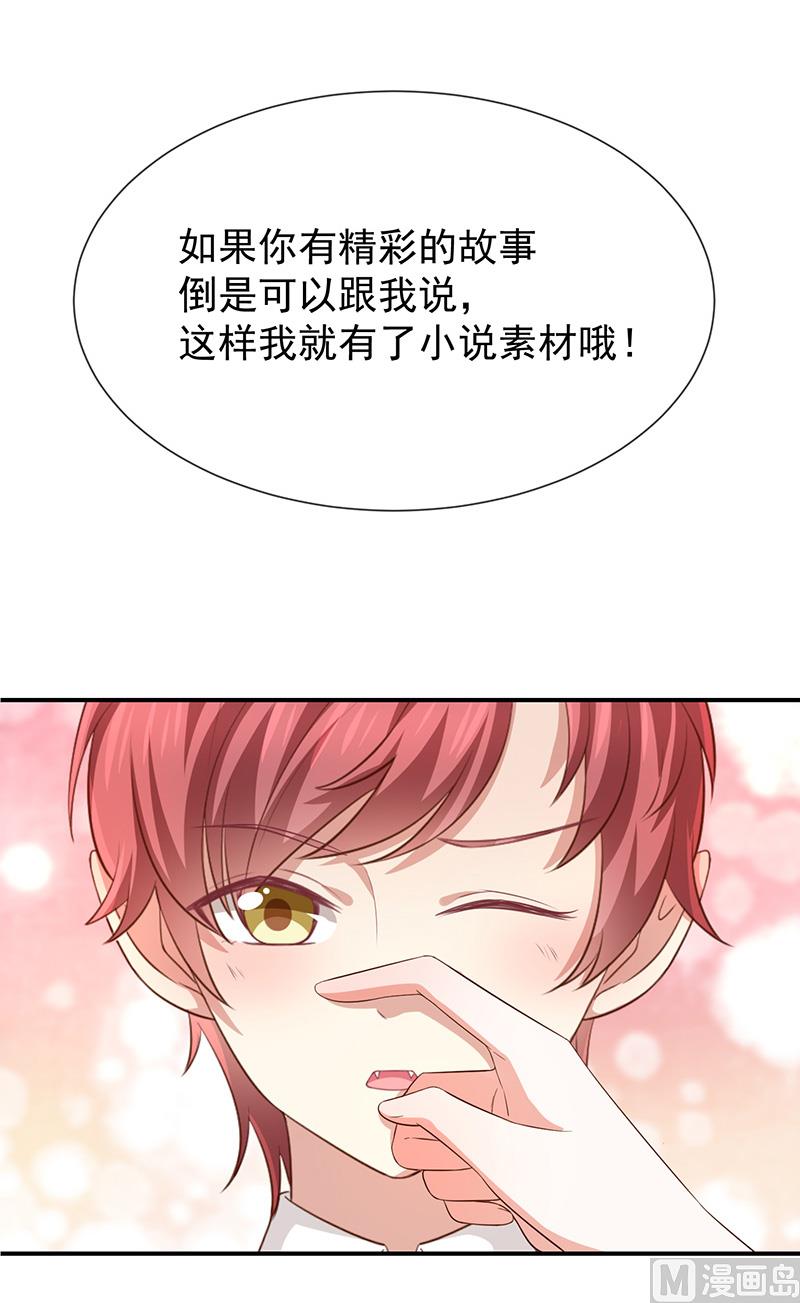 第22话这姐姐好香啊-第24话