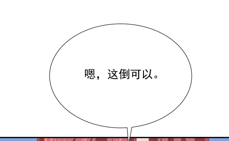第22话这姐姐好香啊-第24话
