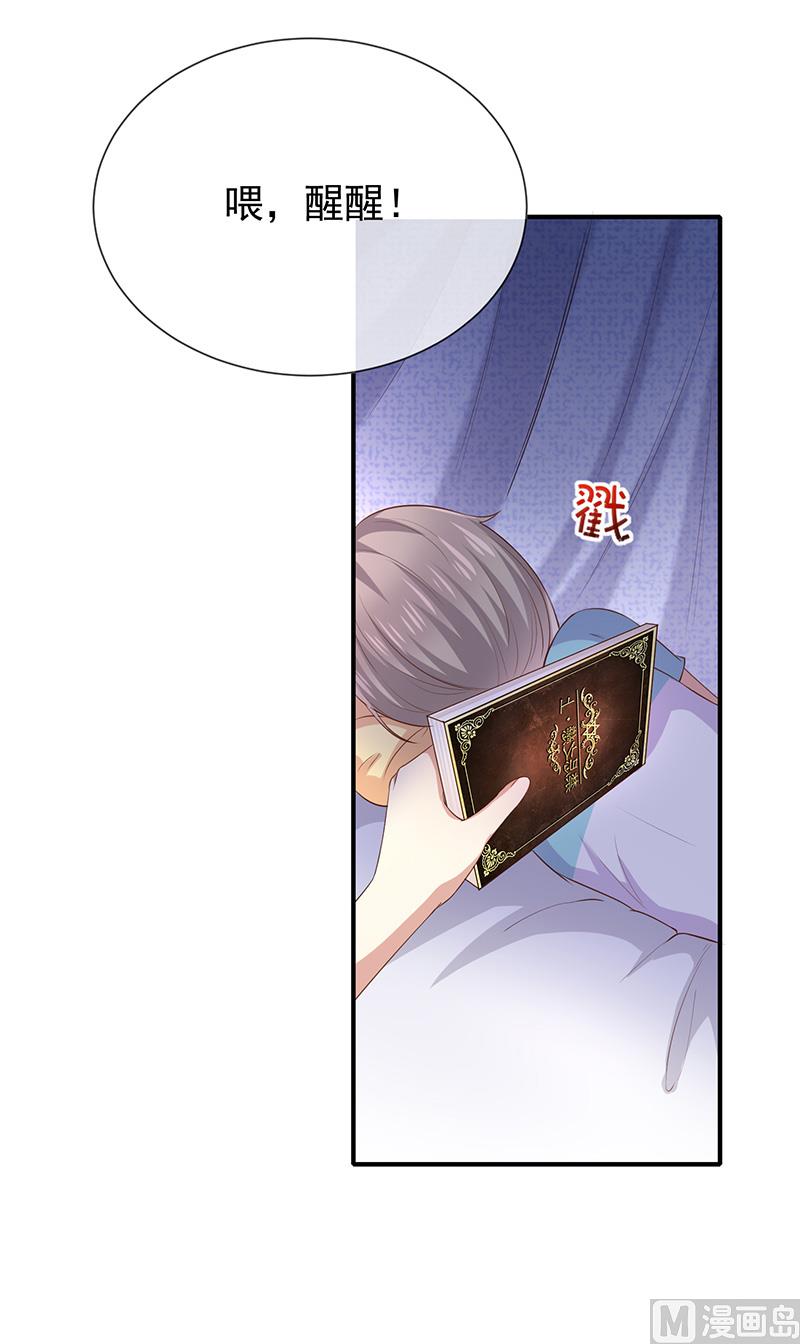 第24话救....命-第26话