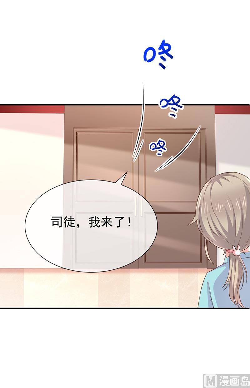 第26话让我攻略他(1/2)-第28话