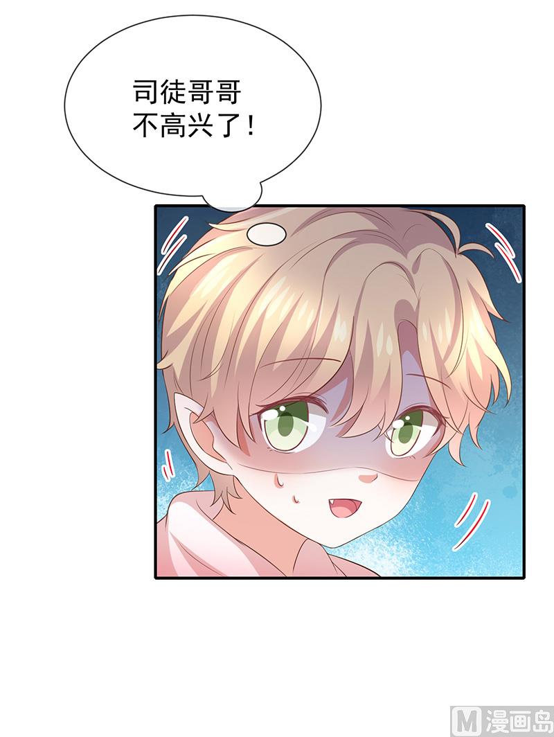 第28话解除羁绊的方法(1/2)-第30话