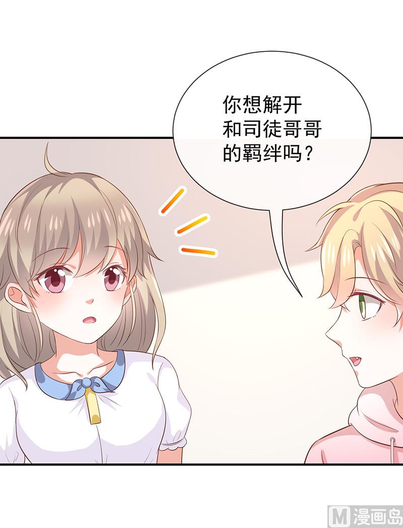 第28话解除羁绊的方法(1/2)-第30话