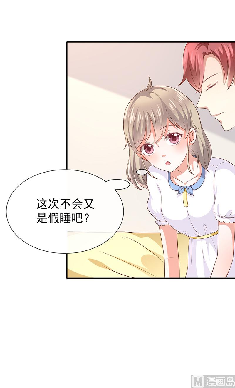 第28话解除羁绊的方法(1/2)-第30话