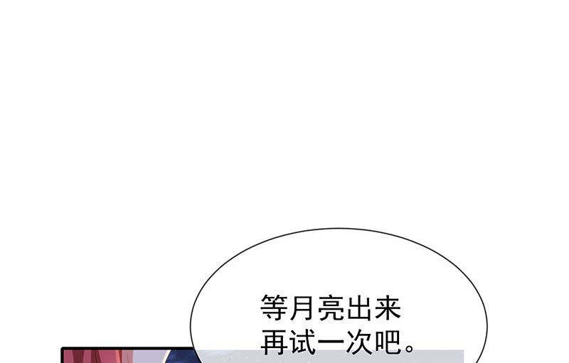 第30话kiss?(1/2)-第32话