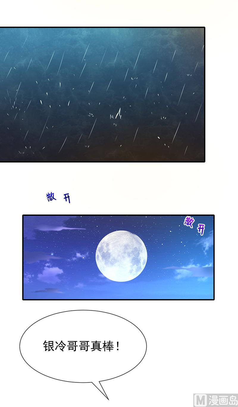 第30话kiss?(1/2)-第32话