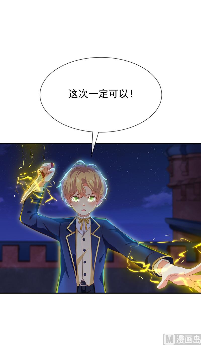 第30话kiss?(1/2)-第32话