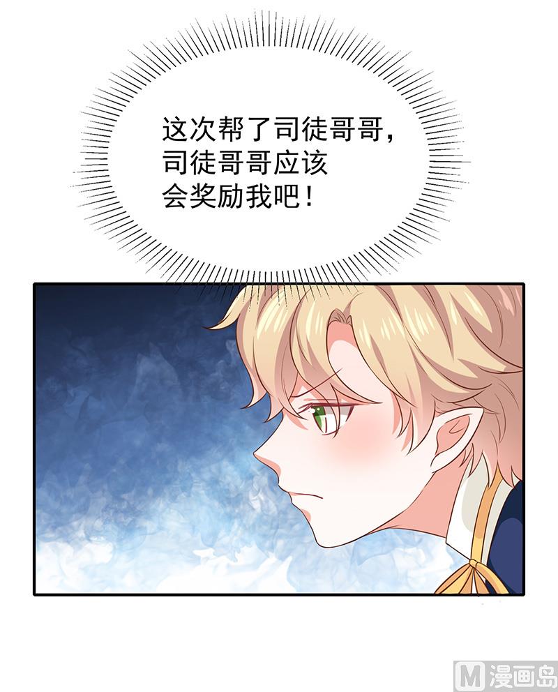 第30话kiss?(1/2)-第32话