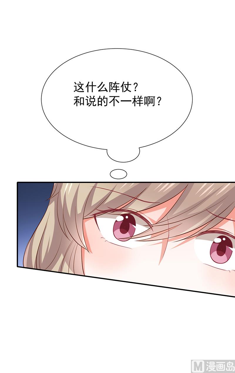 第30话kiss?(1/2)-第32话