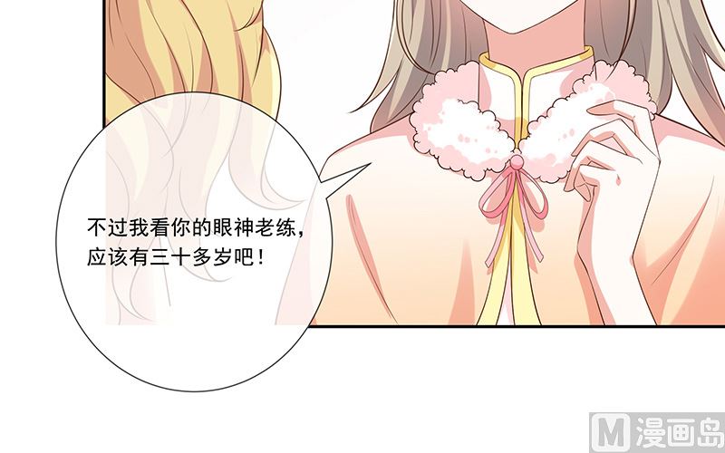 第32话真实的年龄(1/2)-第34话