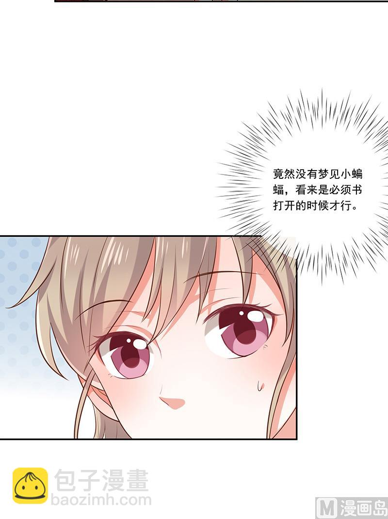 第32话真实的年龄(1/2)-第34话