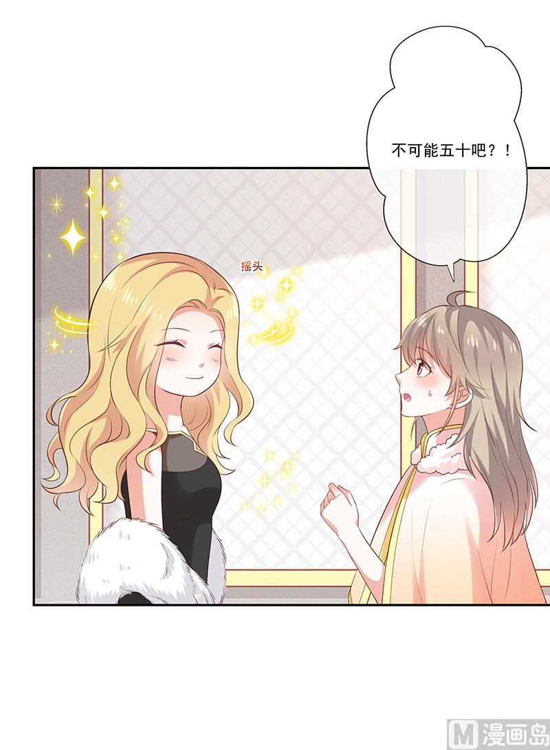 第32话真实的年龄(1/2)-第34话