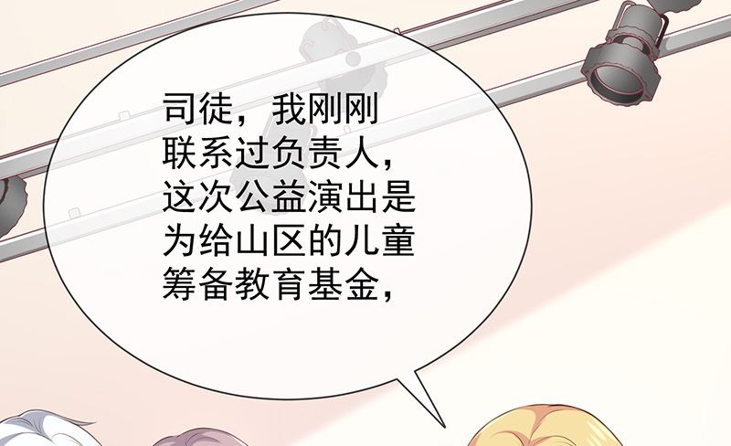第34话吃醋了吗-第36话