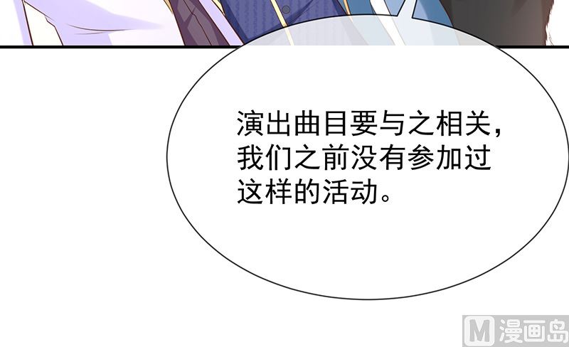 第34话吃醋了吗-第36话