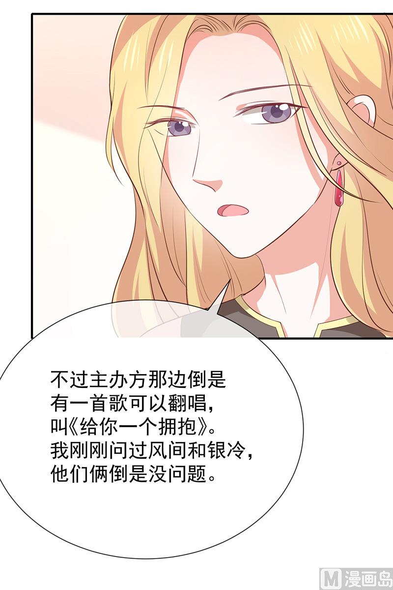 第34话吃醋了吗-第36话