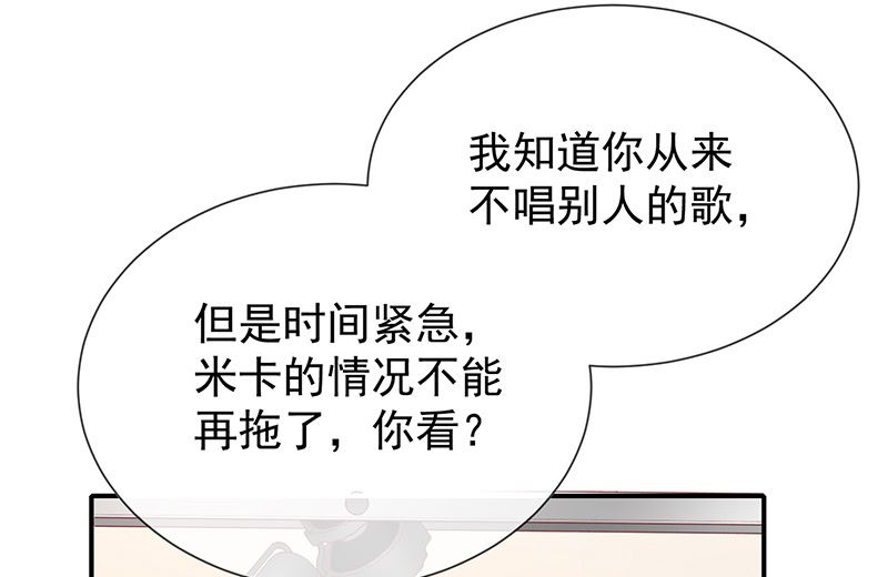 第34话吃醋了吗-第36话