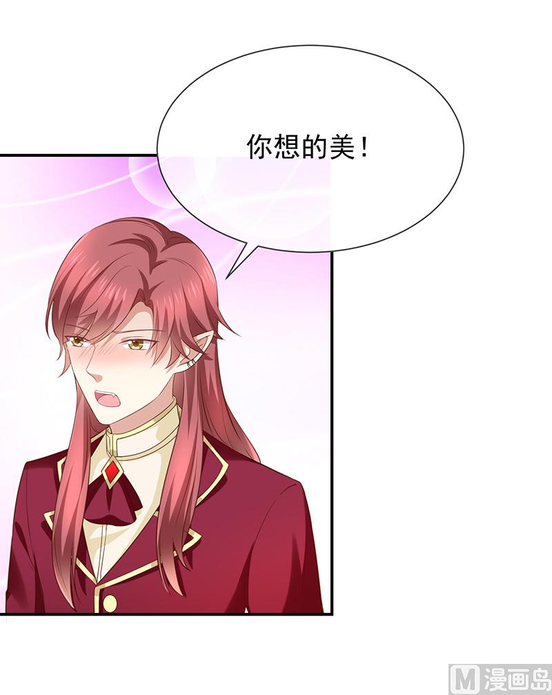 第34话吃醋了吗-第36话