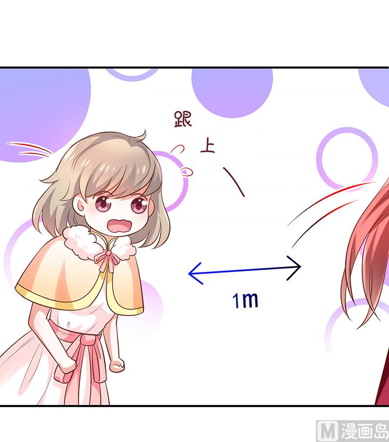 第34话吃醋了吗-第36话
