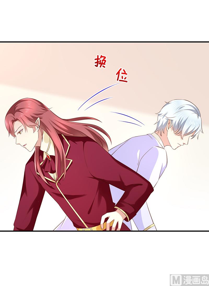 第34话吃醋了吗-第36话