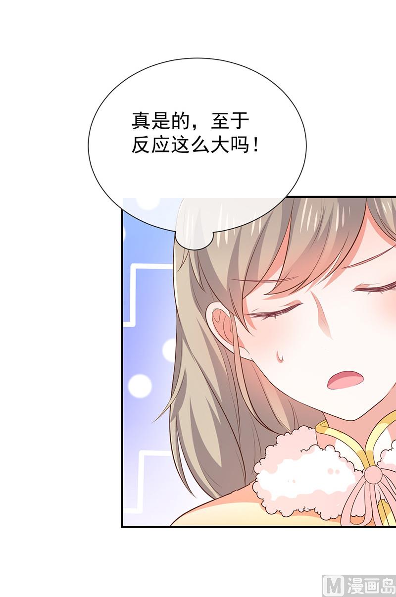 第34话吃醋了吗-第36话