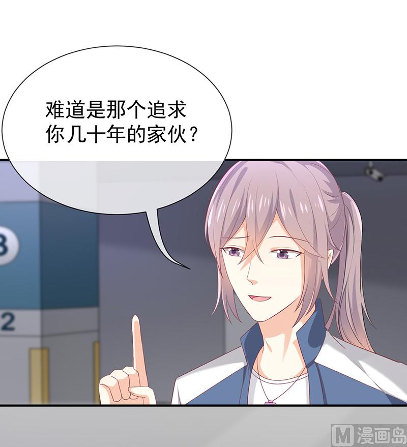 第36话mary姐的旧情人-第38话