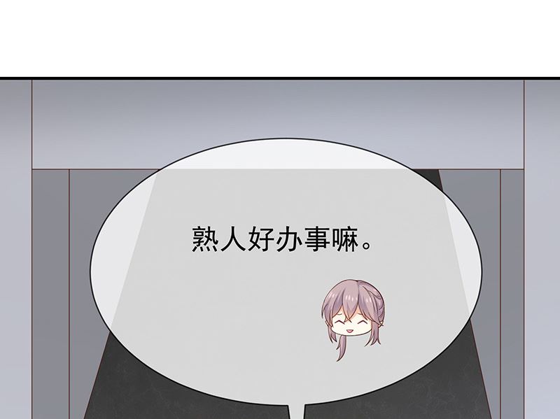 第36话mary姐的旧情人-第38话