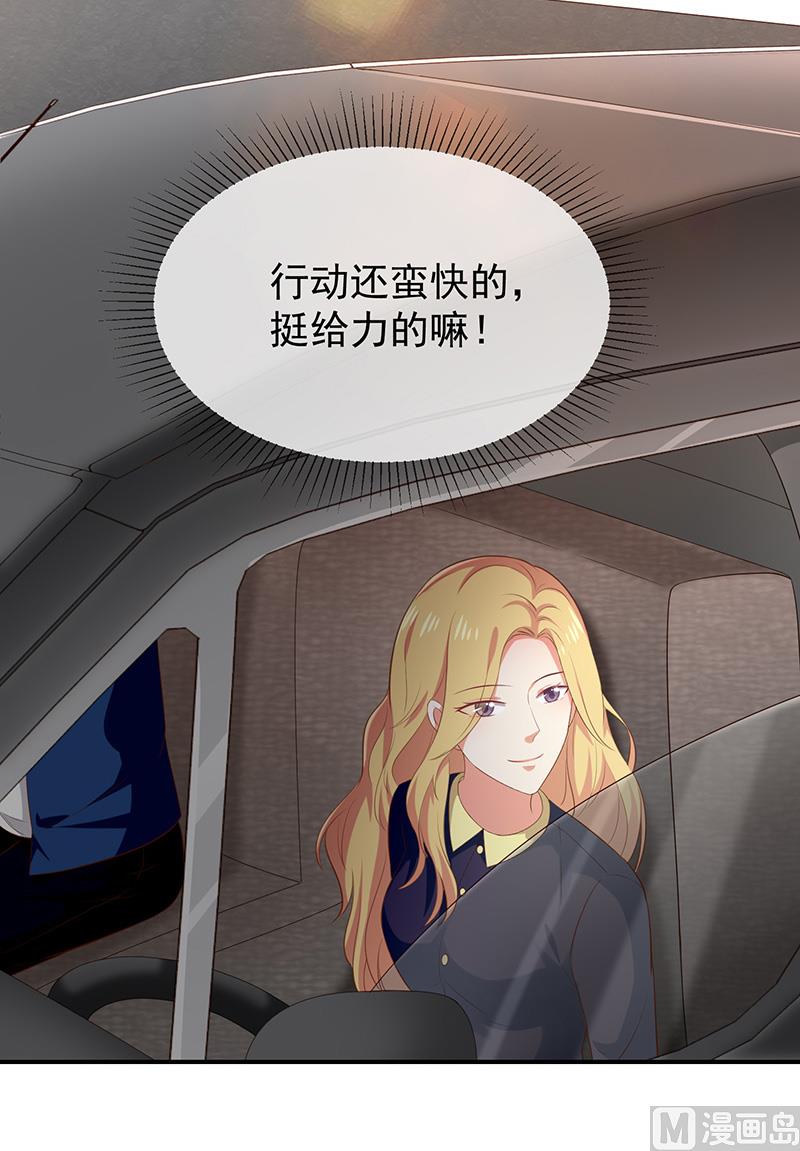 第36话mary姐的旧情人-第38话