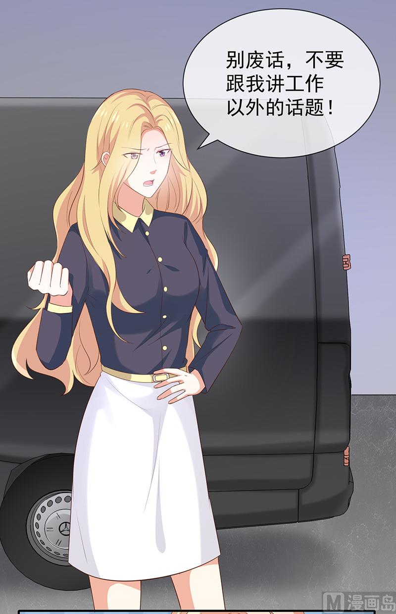 第36话mary姐的旧情人-第38话