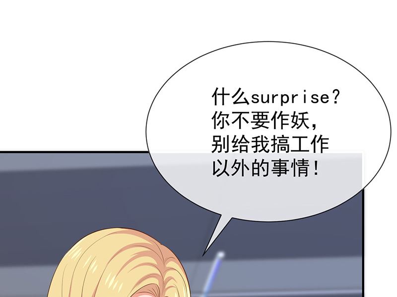 第36话mary姐的旧情人-第38话