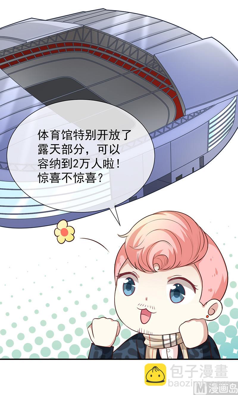 第36话mary姐的旧情人-第38话