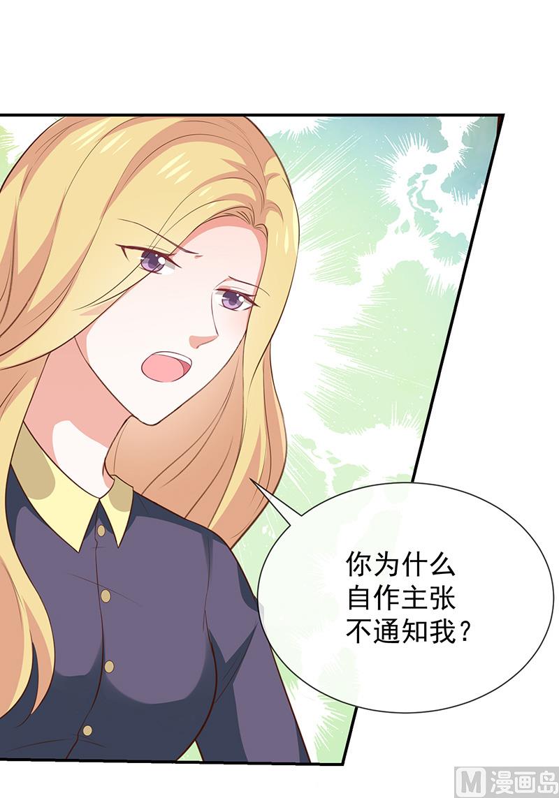 第36话mary姐的旧情人-第38话
