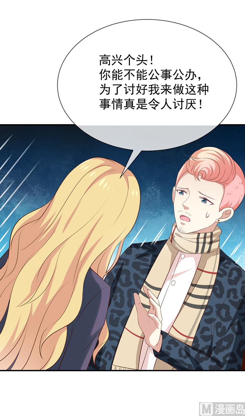 第36话mary姐的旧情人-第38话