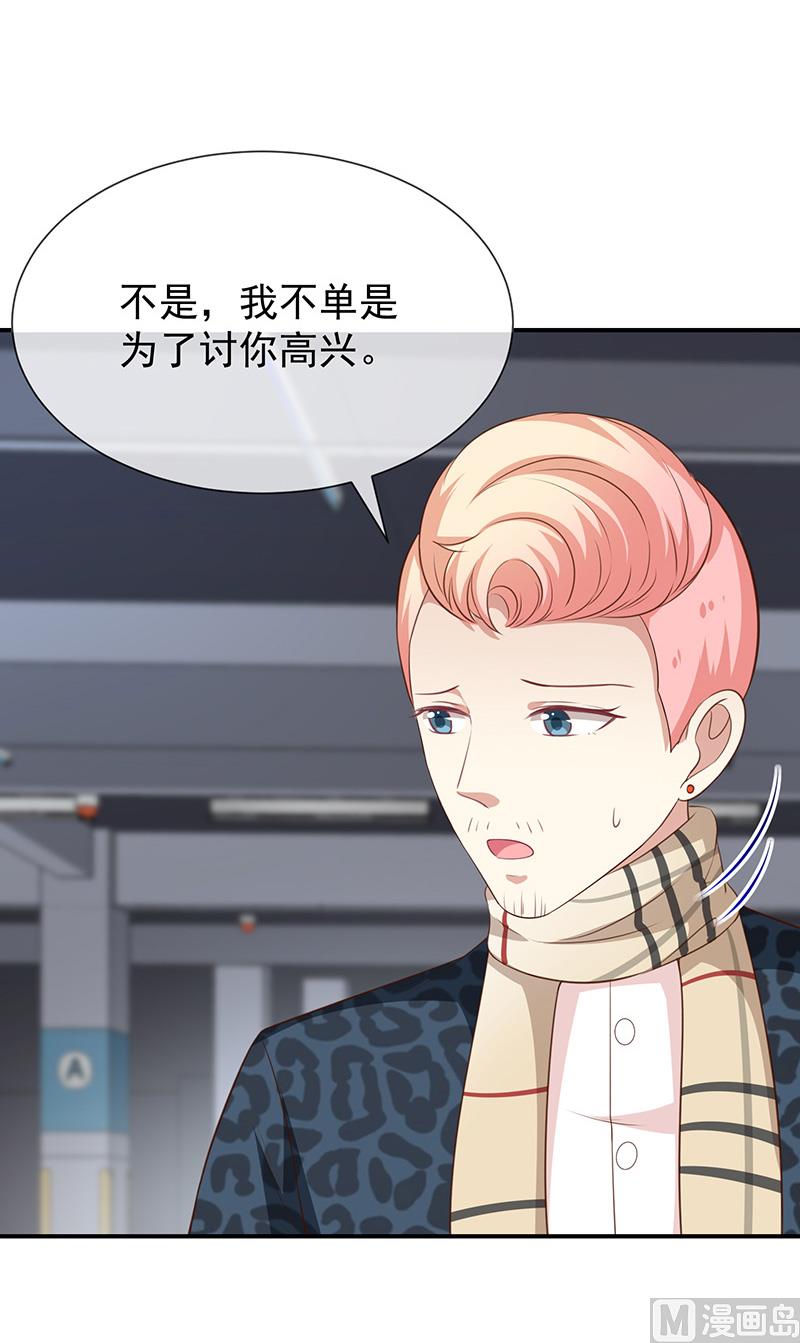 第36话mary姐的旧情人-第38话