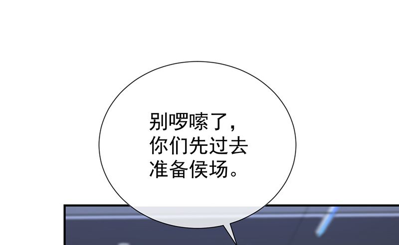 第38话赶不上了-第40话