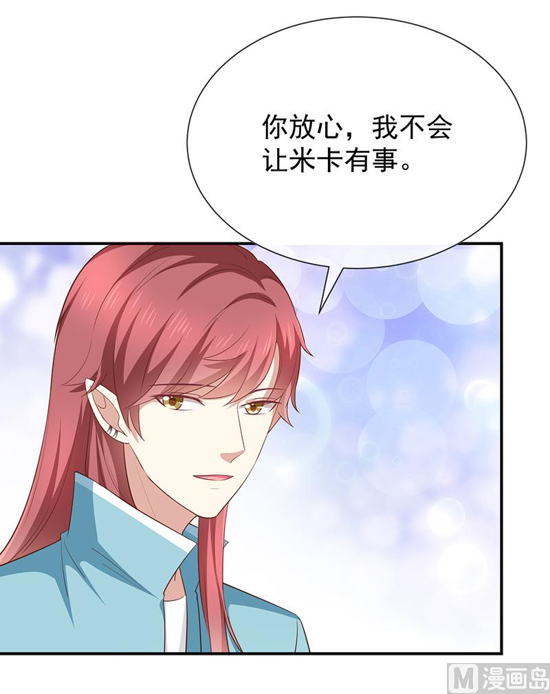 第38话赶不上了-第40话