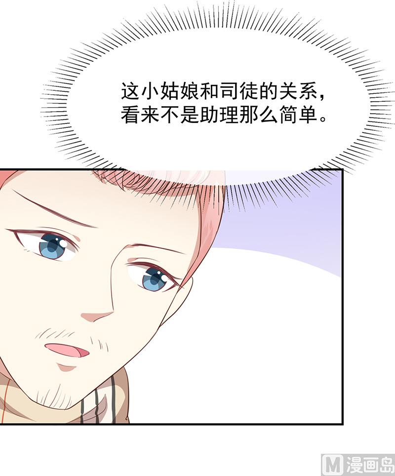 第38话赶不上了-第40话
