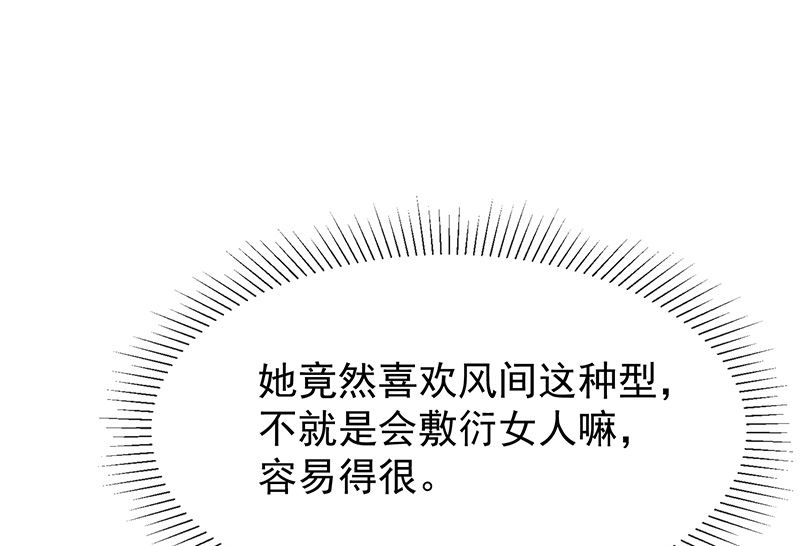 第42话发现我的心意-第44话