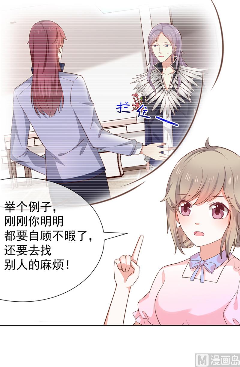 第42话发现我的心意-第44话