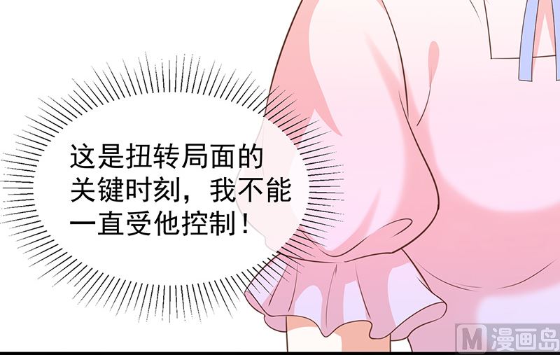 第42话发现我的心意-第44话