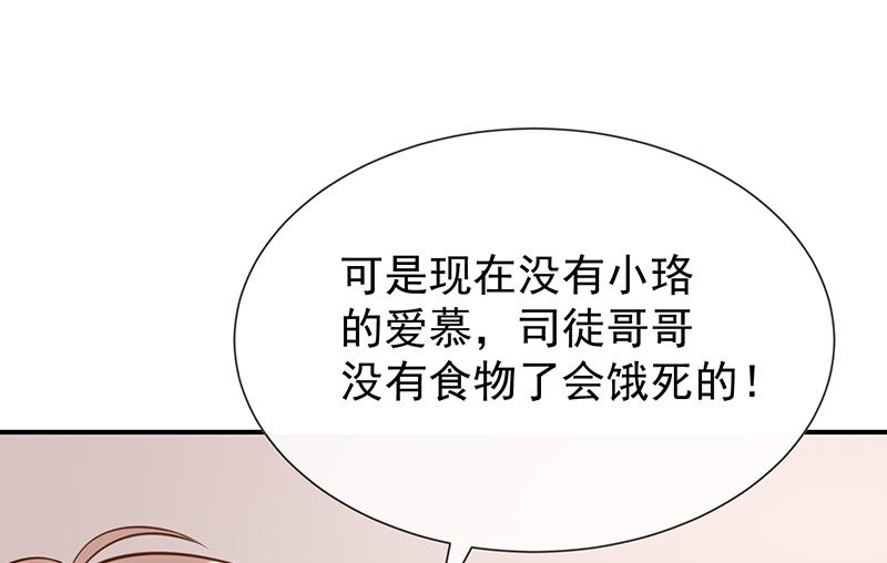 第42话发现我的心意-第44话