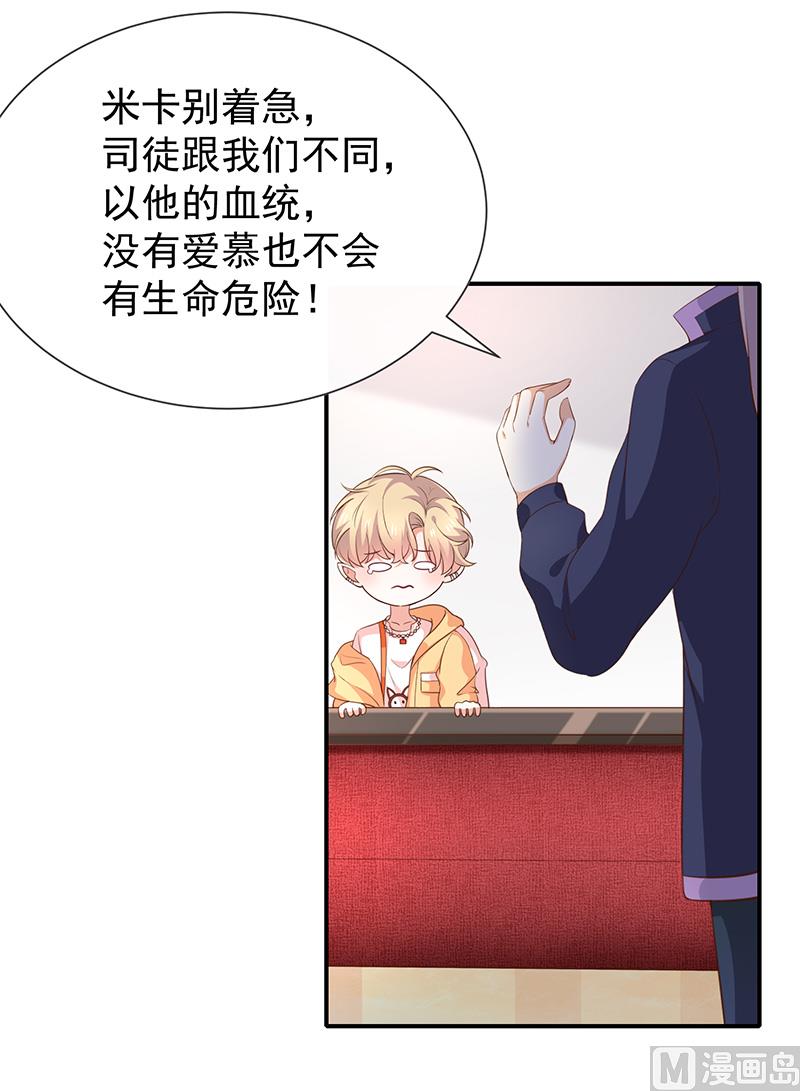 第42话发现我的心意-第44话