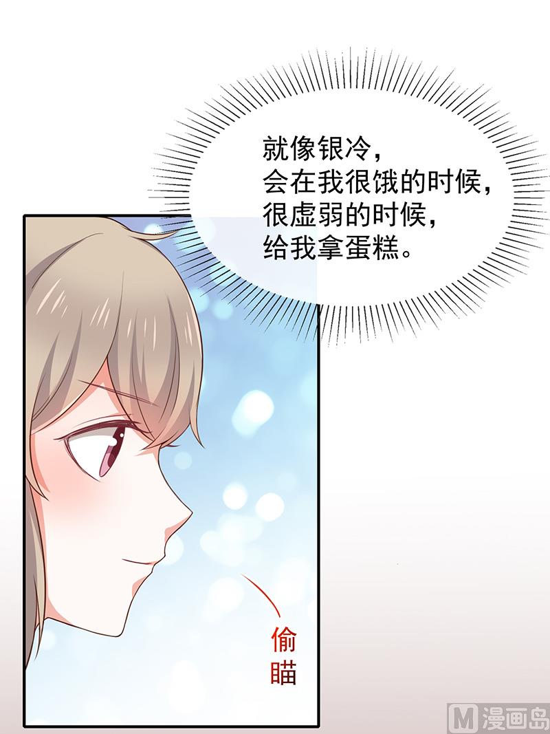 第42话发现我的心意-第44话