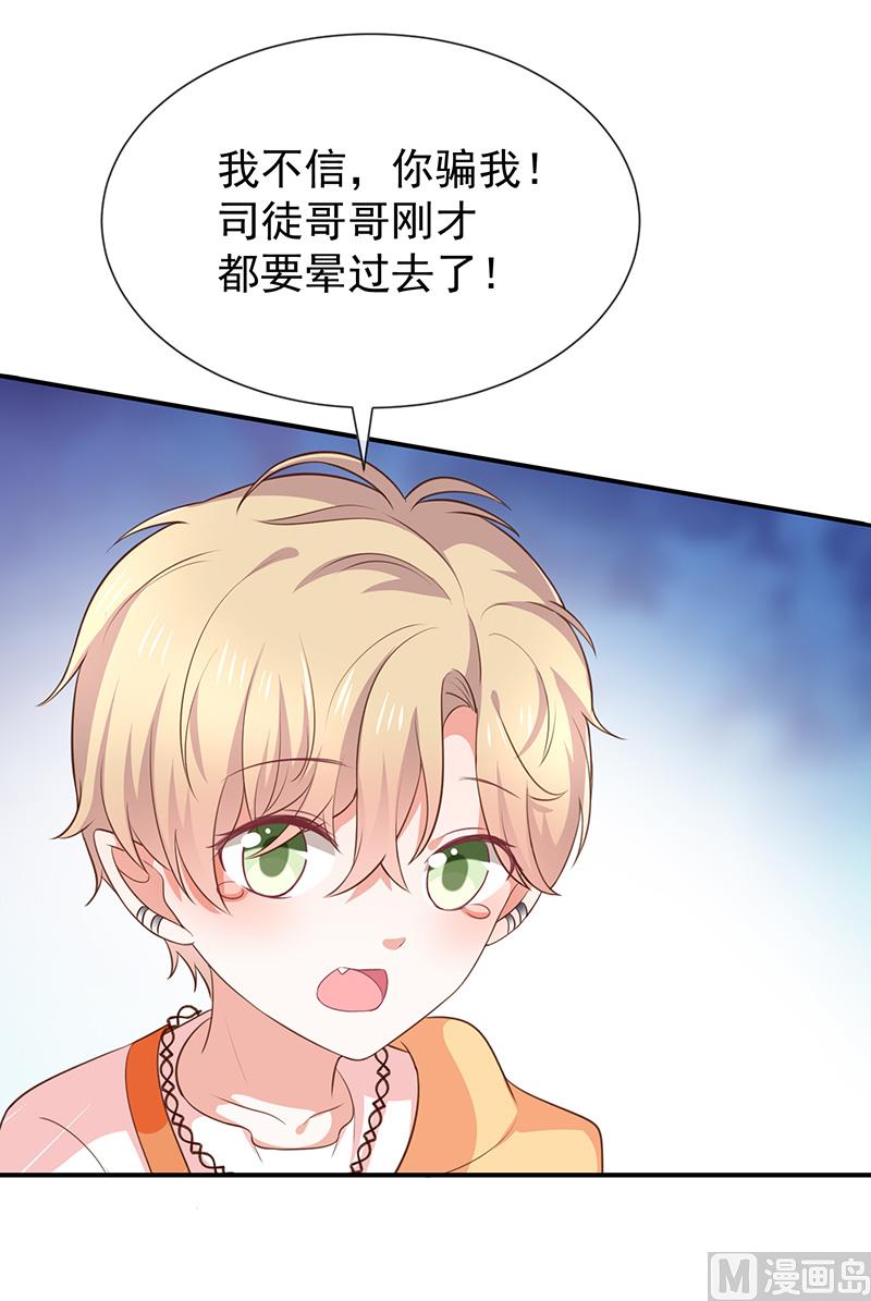 第42话发现我的心意-第44话