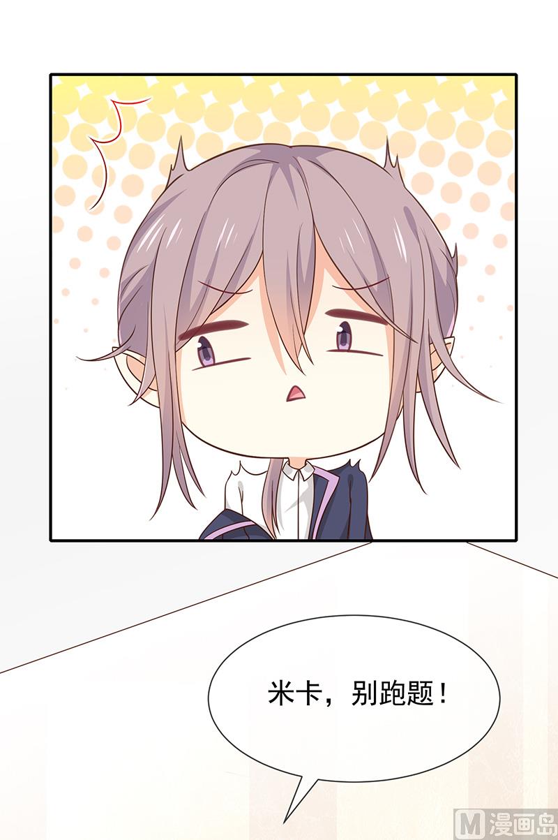 第42话发现我的心意-第44话